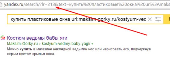 Ссылки в Яндексе по коммерческим запросам для Москвы - работают