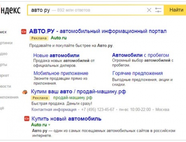 Яндекс.Директ вводит расширенный формат объявлений в рекламе по навигационным запросам