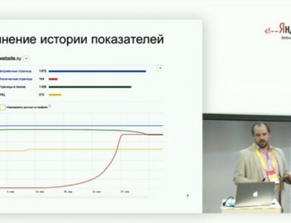 Яндекс запускает версию сервиса Вебмастер