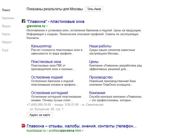 Яндекс вернул заминусованные сайты на первое место в выдаче