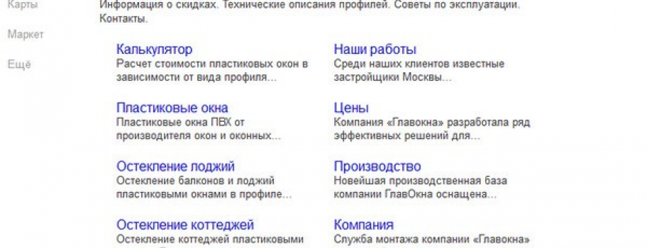 Яндекс вернул заминусованные сайты на первое место в выдаче