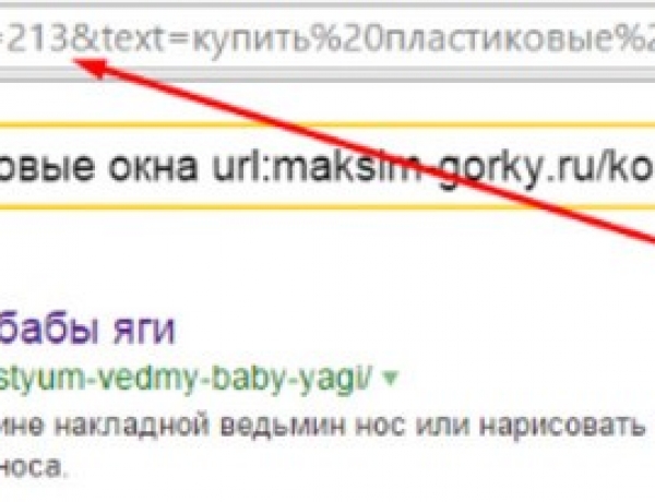 Ссылки в Яндексе по коммерческим запросам для Москвы — работают