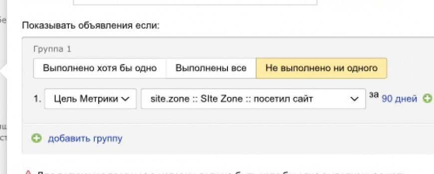 Новая корректировка ставок для новых посетителей в Яндекс Директе