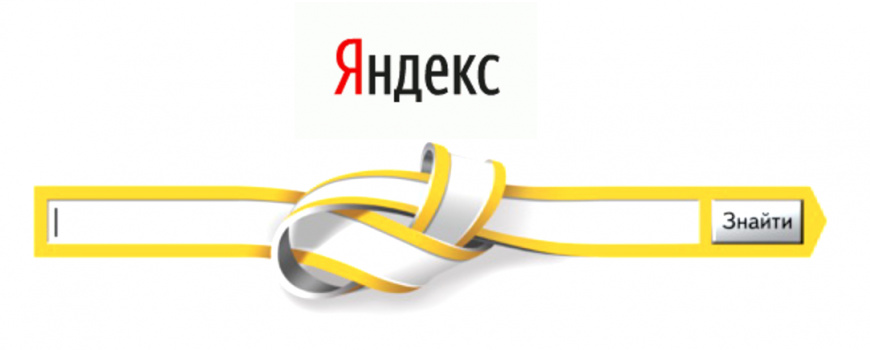 Индексация сайта в Яндексе